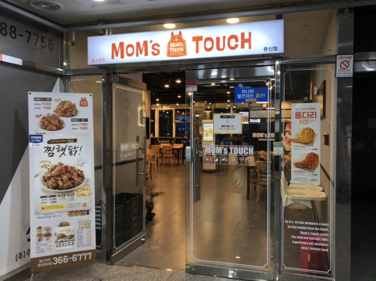 맘스터치양산증산 이미지