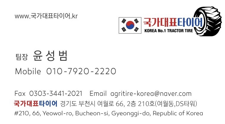 아성타이어 이미지