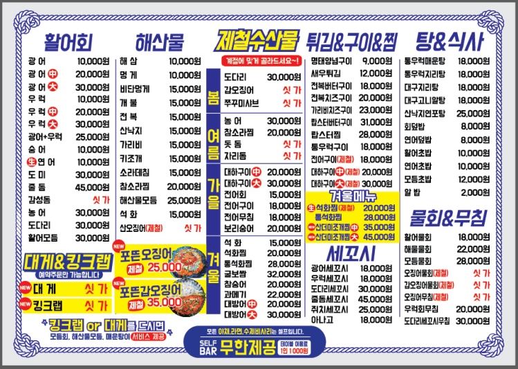 낚시꾼김춘복의도시어부 이미지