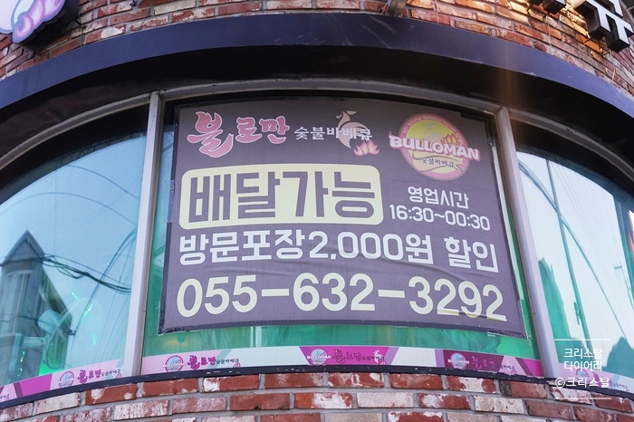 불로만숯불바베큐상문점 이미지