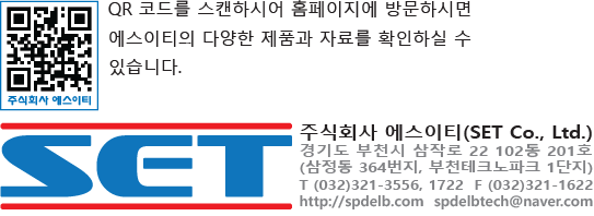 주식회사 에스이티 이미지