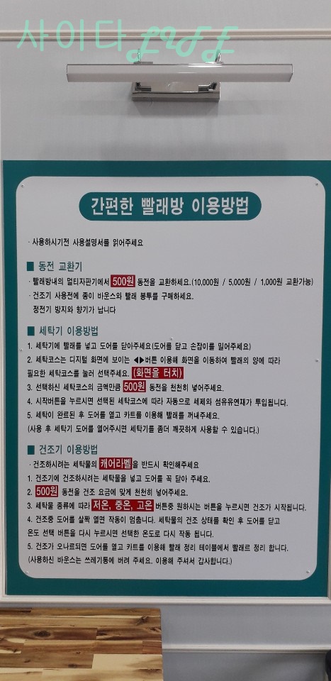 아쿠아운동화빨래방 이미지