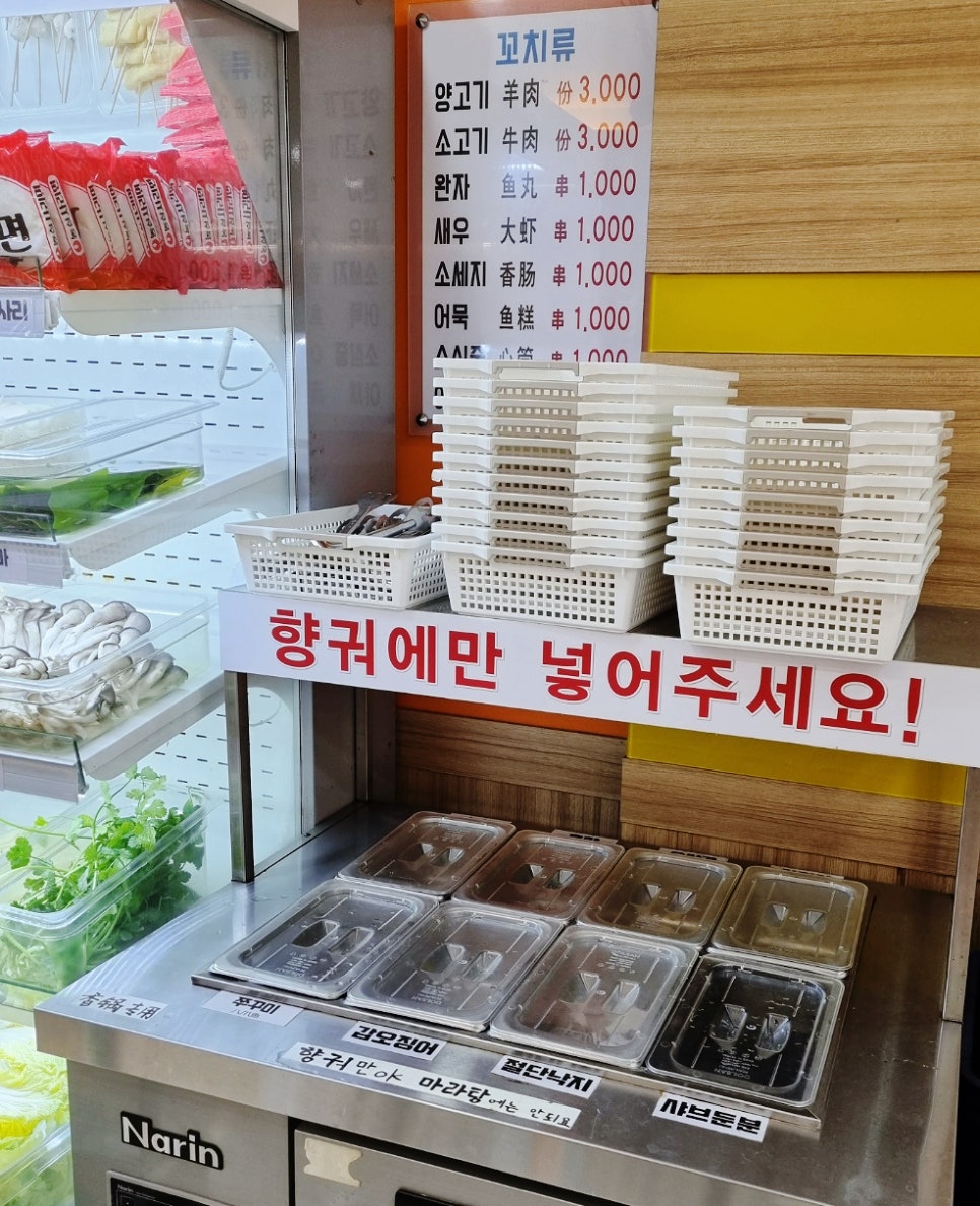명부마라탕 이미지