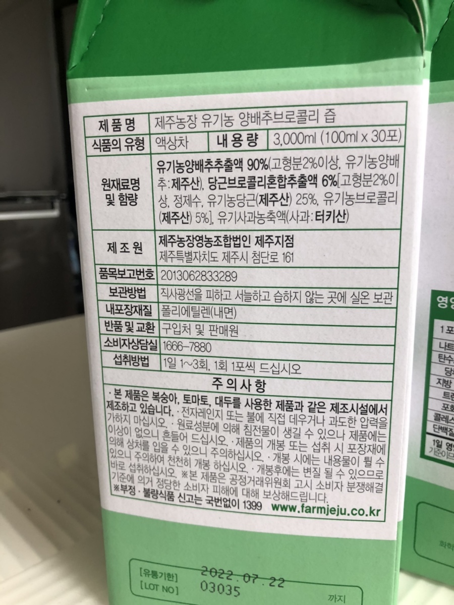 제주농장영농조합법인제주지점 이미지