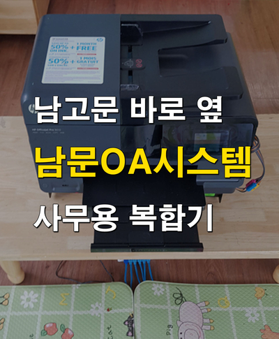 삼성전산OA 이미지