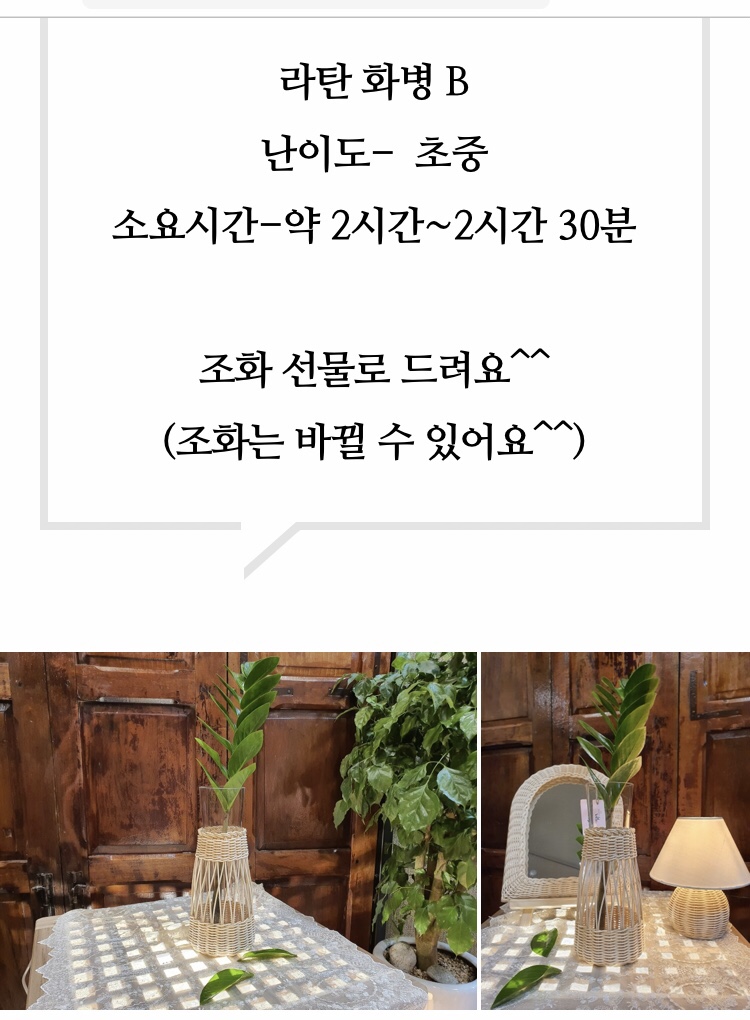 라탄공작소해봄 이미지