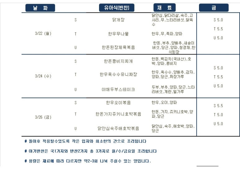 아기숟가락광명 이미지