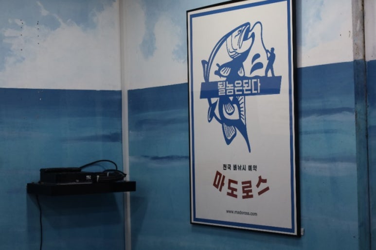 마도로스인천 이미지