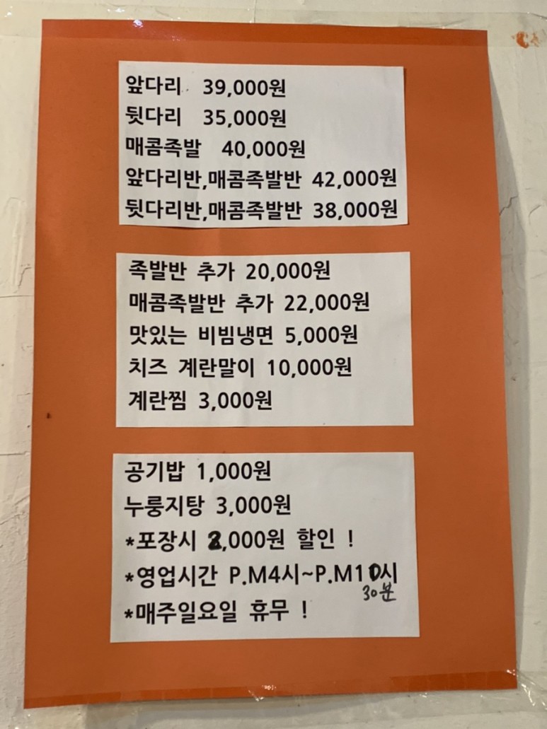당산허브족발 이미지
