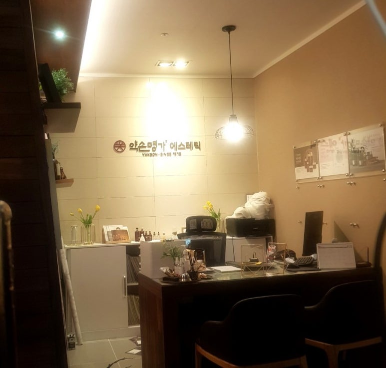 예쁜약손샵 이미지