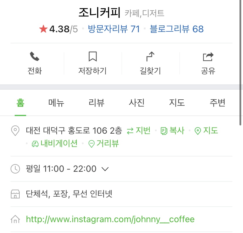 조니커피 이미지