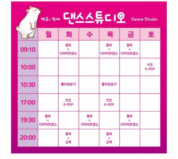 빽곰댄스 이미지