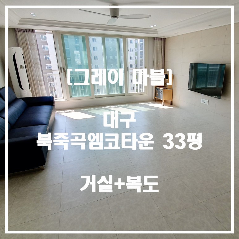 자연매트대구경북지사 이미지