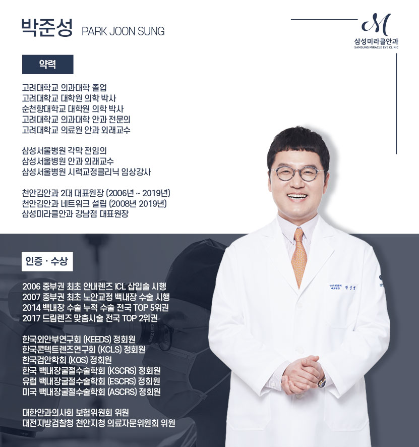 천안삼성안과의원 이미지
