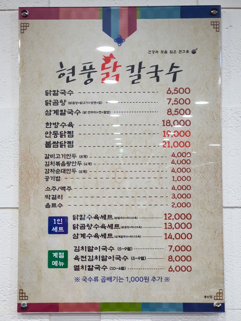현풍닭칼국수성서점 이미지