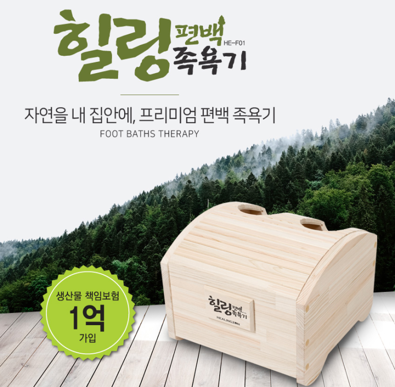 힐링유통 이미지