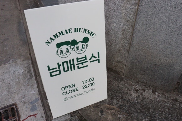 신광분식 이미지