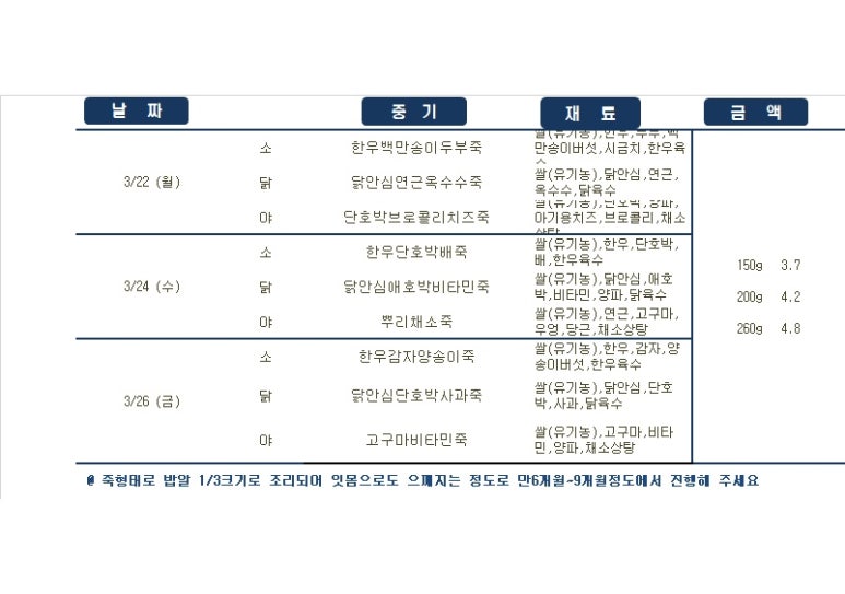 아기숟가락광명 이미지
