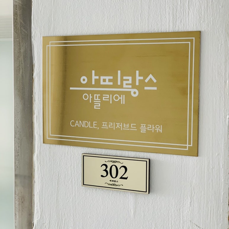 아띠랑스아뜰리에 이미지