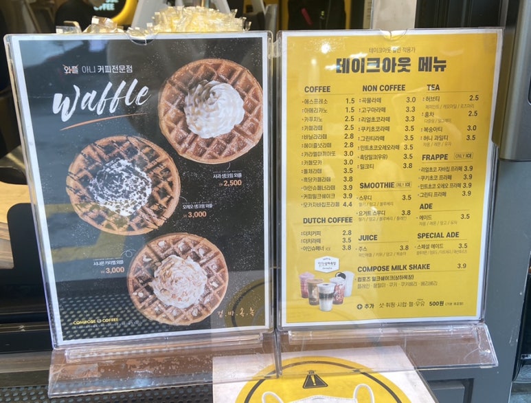 컴포즈커피 정훈단지점 이미지