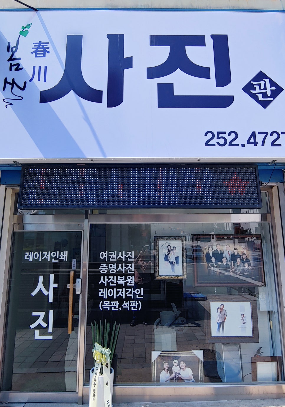 가까운사진관 이미지