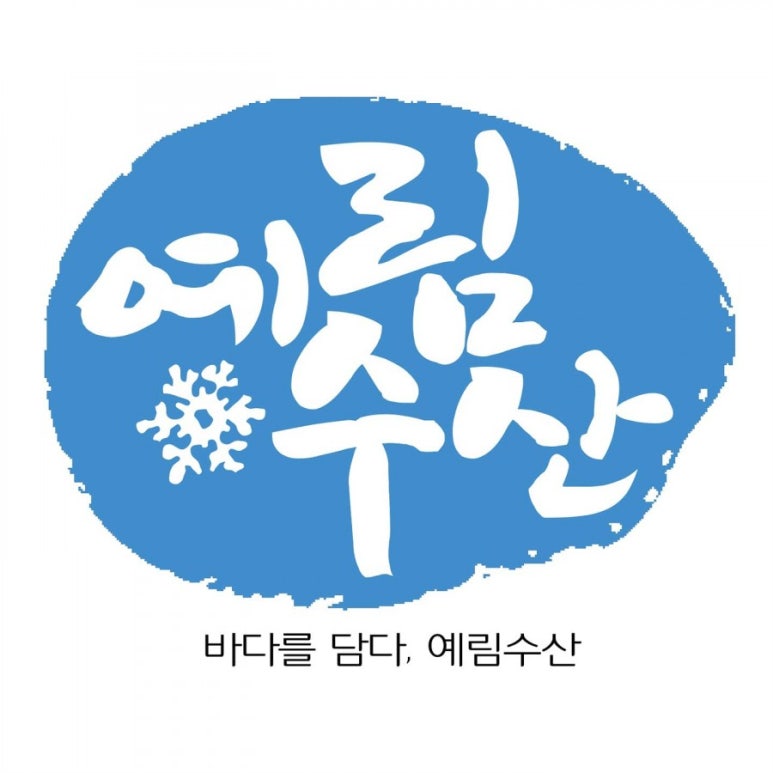 예림수산 이미지