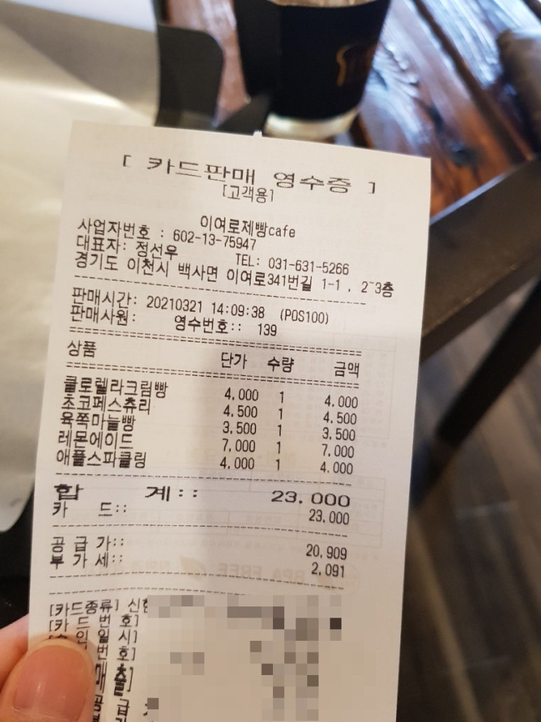 행복마을제빵소 이미지