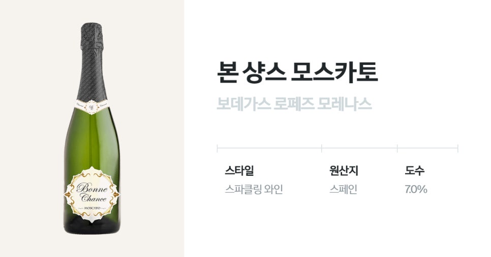 본샹스(Bonne chance) 이미지