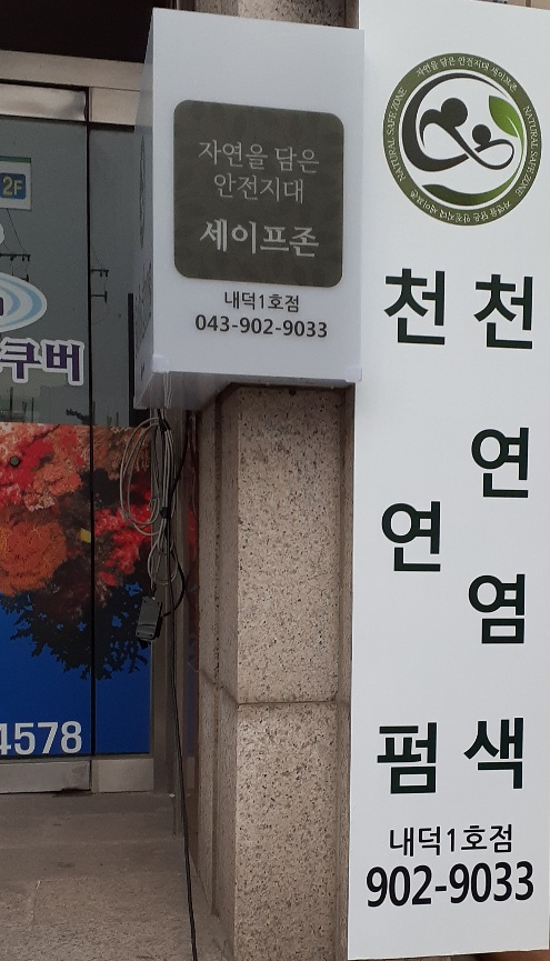 신화미용실 이미지