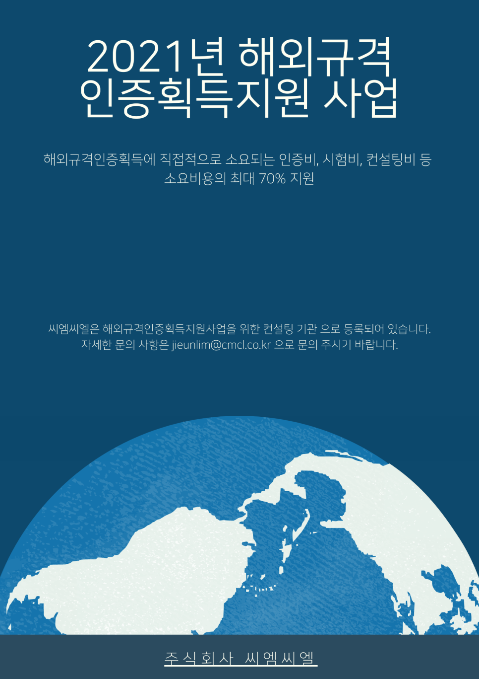 씨엠씨엘 이미지