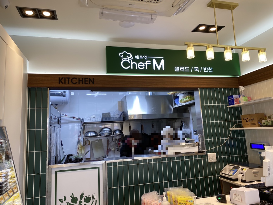 쉐프엠일산 이미지