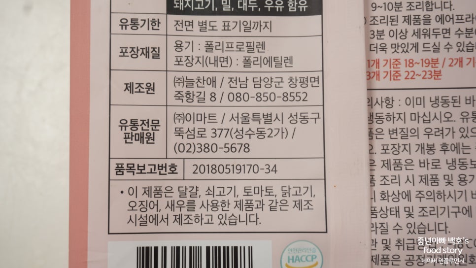 (주) 늘찬애 이미지