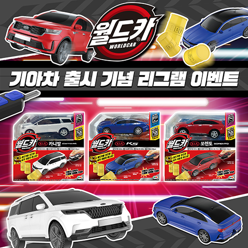 월드카 이미지