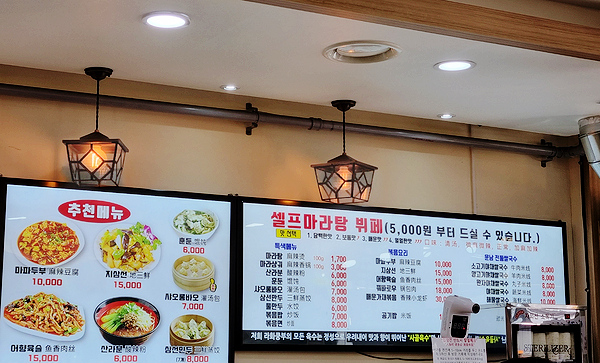 명부마라탕 이미지