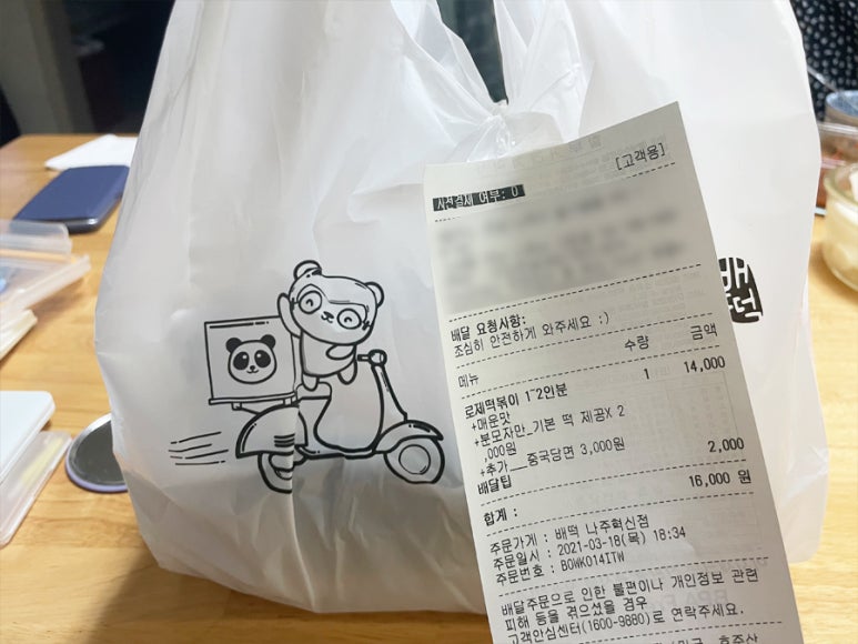 배떡나주 이미지