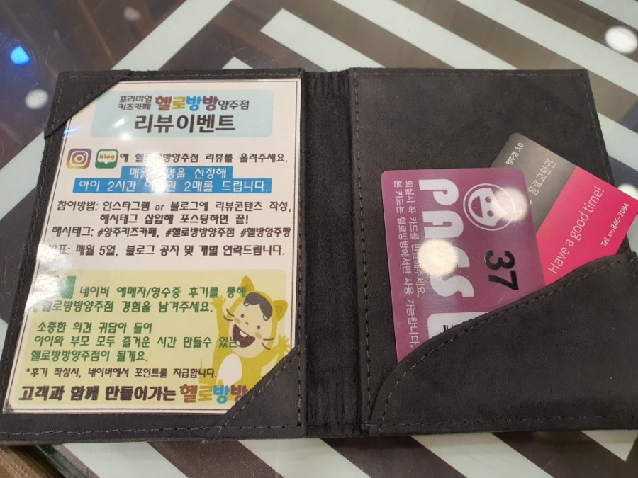 헬로방방 양주점 이미지