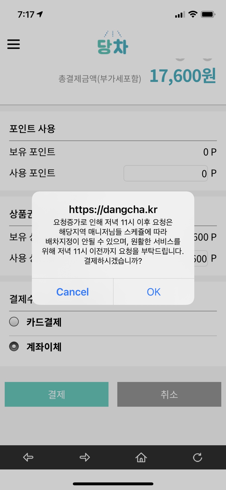 가야세차 이미지