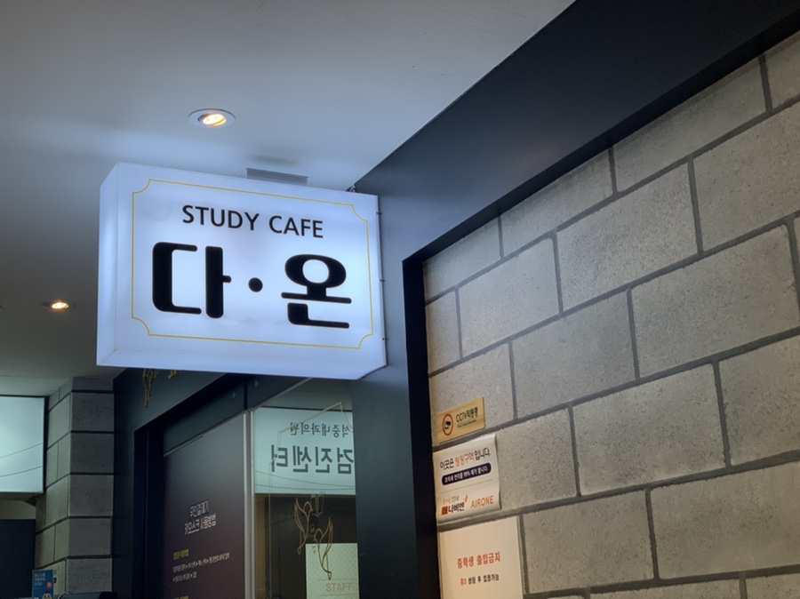 다온스터디카페.다온독서실 이미지