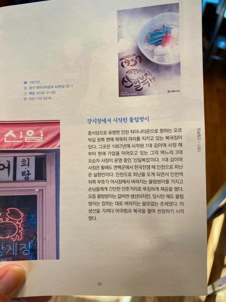 신일복집 이미지