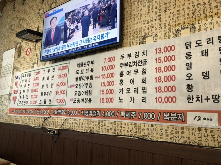 장모님빈대떡 이미지