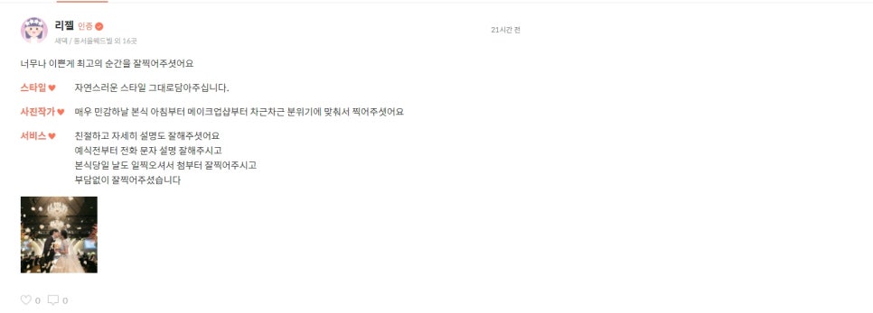 메리골드헤어 이미지