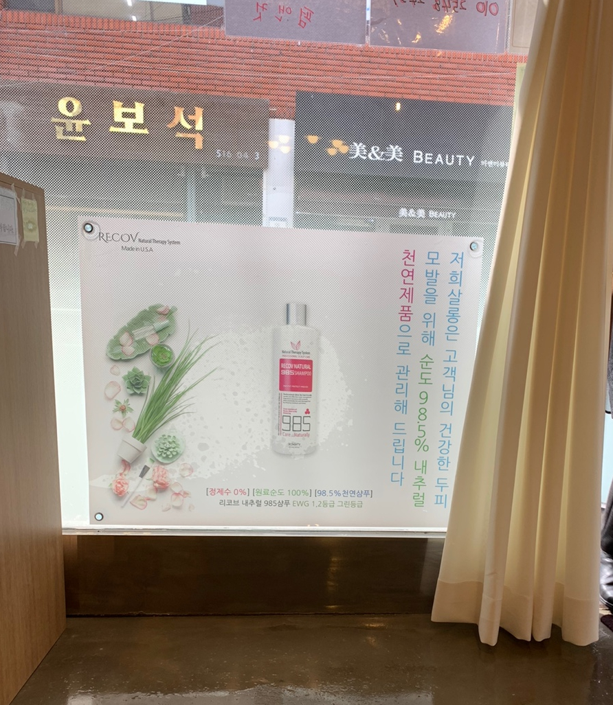 컷앤펌 이미지