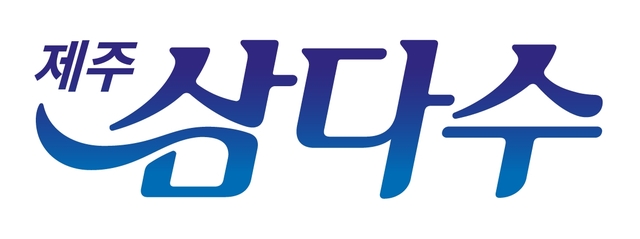 청정제주유통 이미지