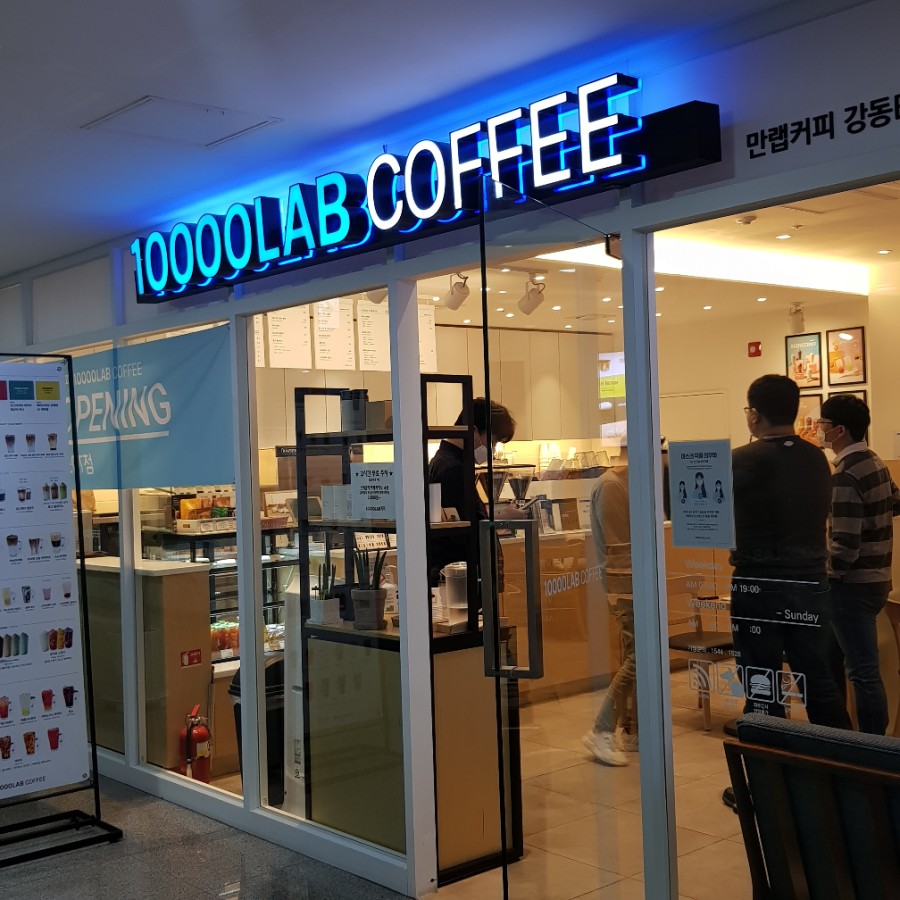만랩커피 강동ECT점 이미지
