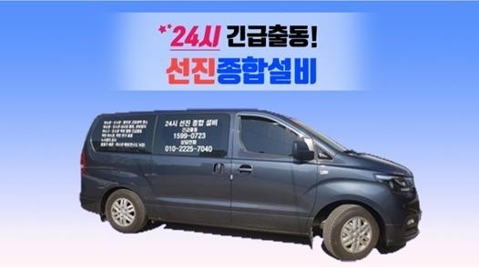 선진종합주 이미지