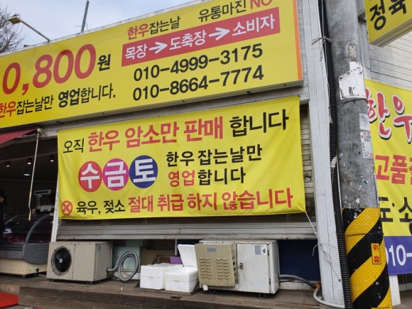 한우잡는날 한우 10,800원 이미지