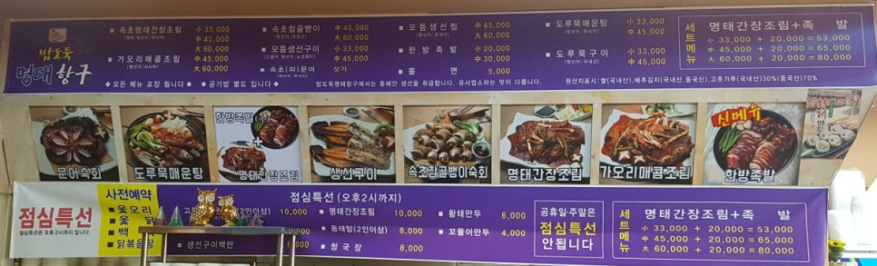 명태항구전주 이미지