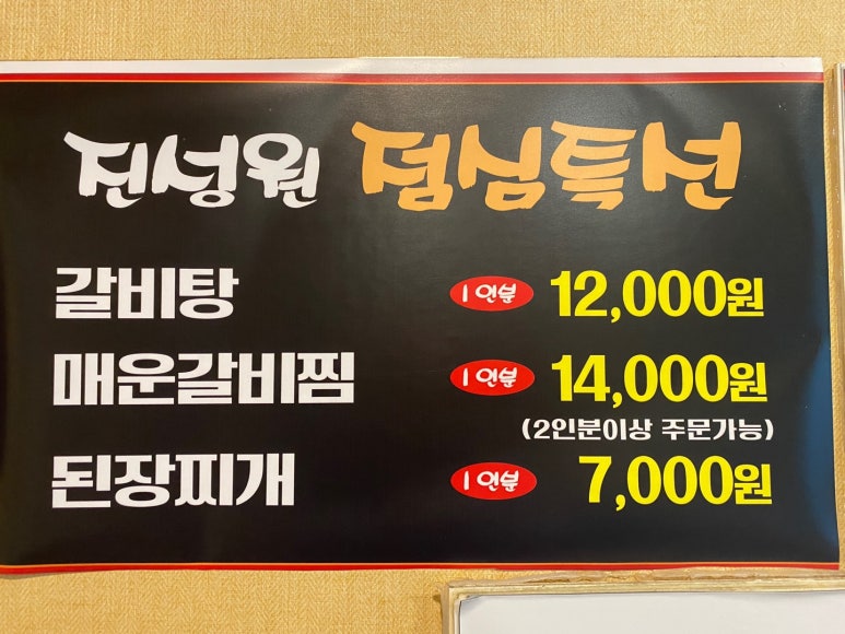 진성원한우숯불구이 이미지