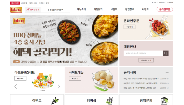 비비큐치킨 이미지