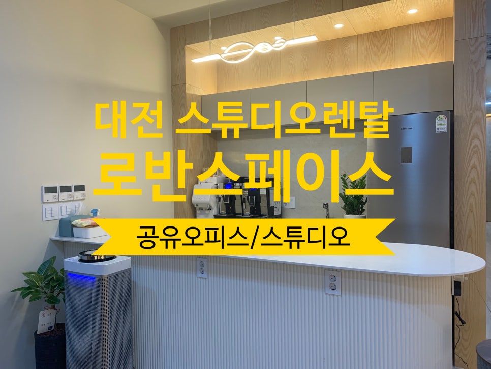 로반스튜디오 이미지
